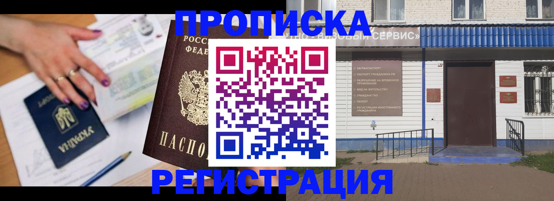 где прописаться в Слюдянке