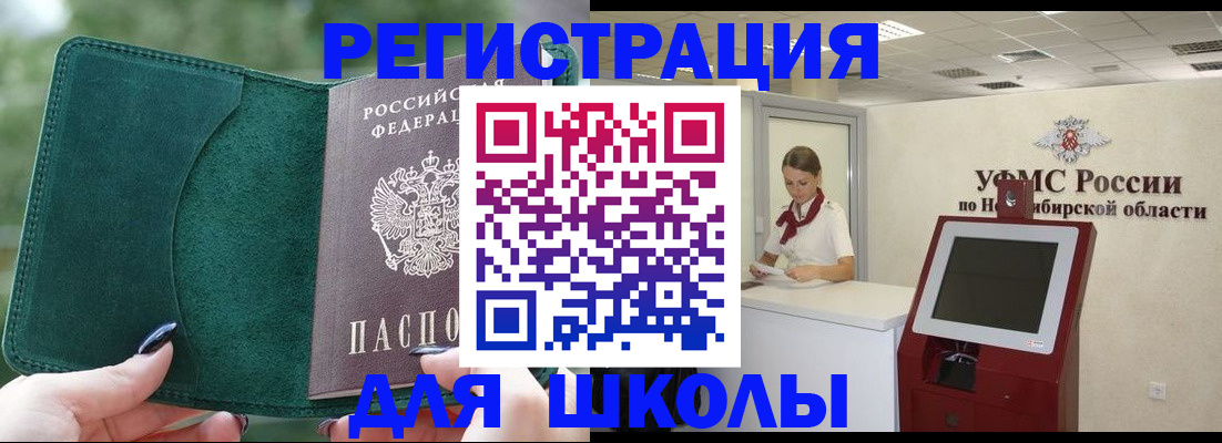 временная регистрация поиск в Слюдянке
